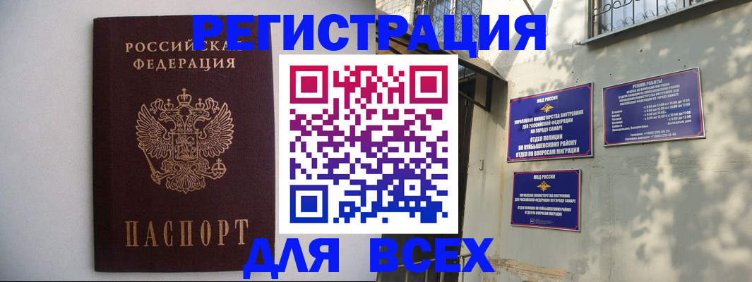 прописка для военкомата в Новомосковске