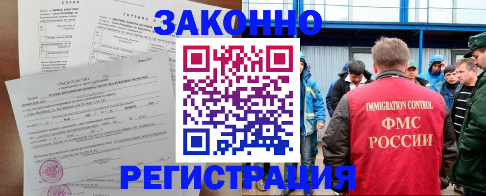 временная регистрация в квартире в Новомосковске