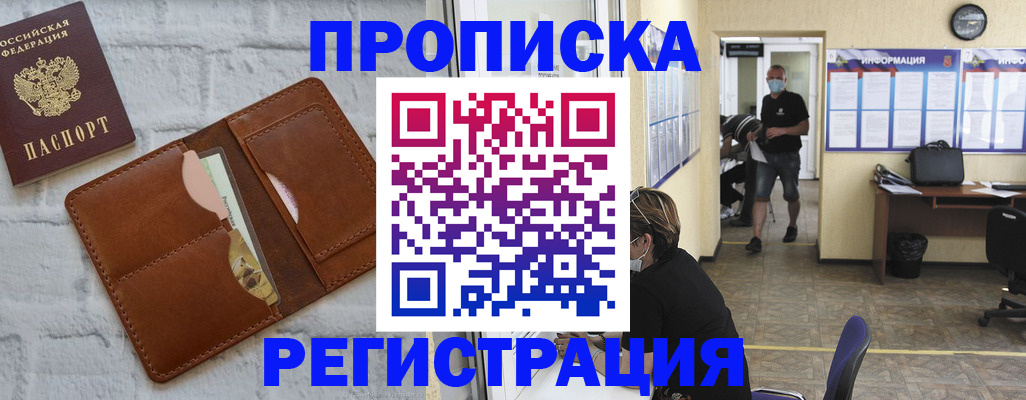 пропишу в квартире в Новомосковске