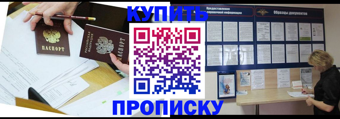 временная регистрация законно в Новомосковске