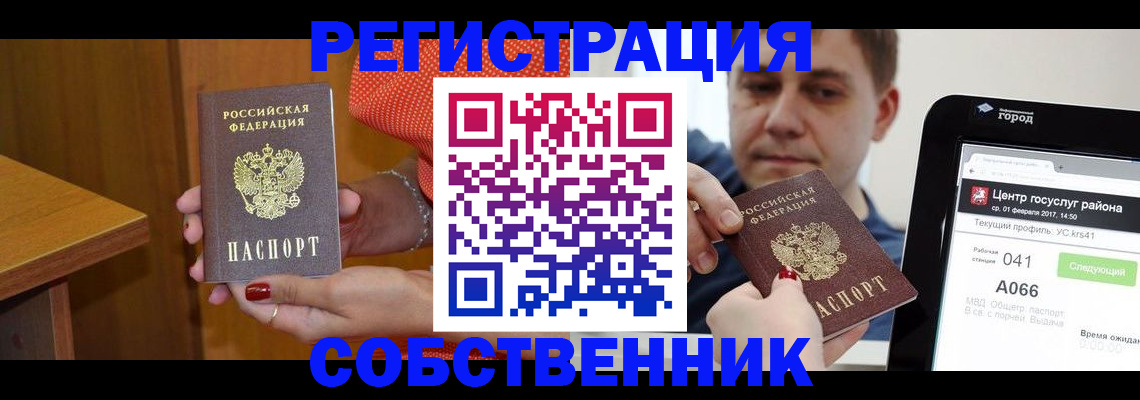 прописка гарантия в Новомосковске