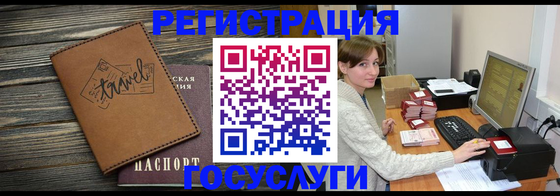 прописка ребенка в Новомосковске