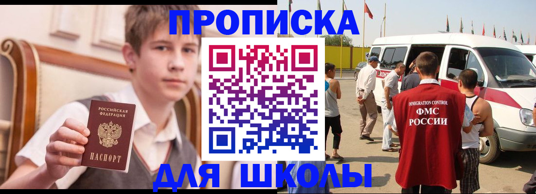 временная регистрация надежно в Новомосковске